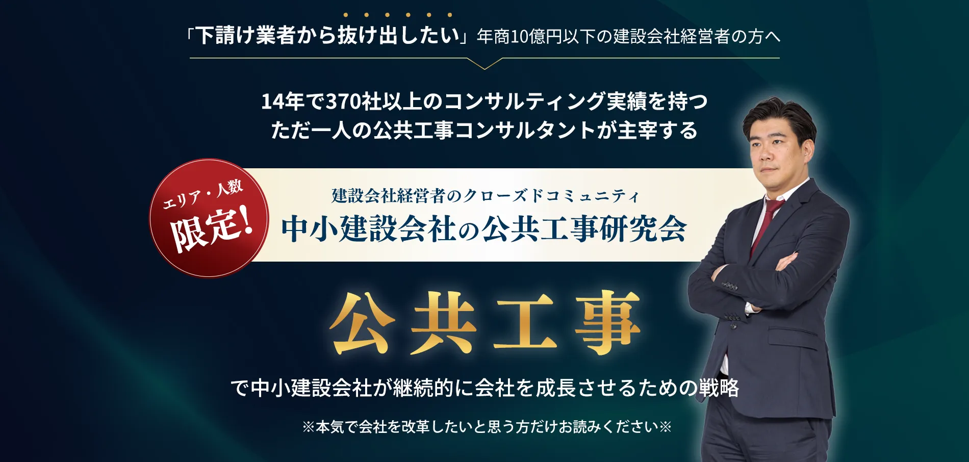 フロンティアマーケティング – 中小企業を次のステージへ